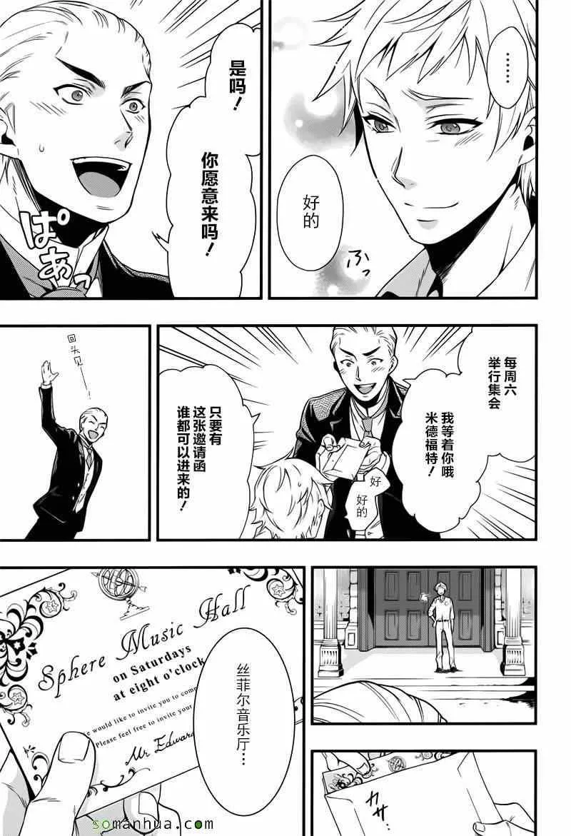 第109话 第9页