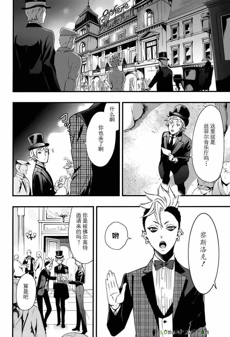 第109话 第10页