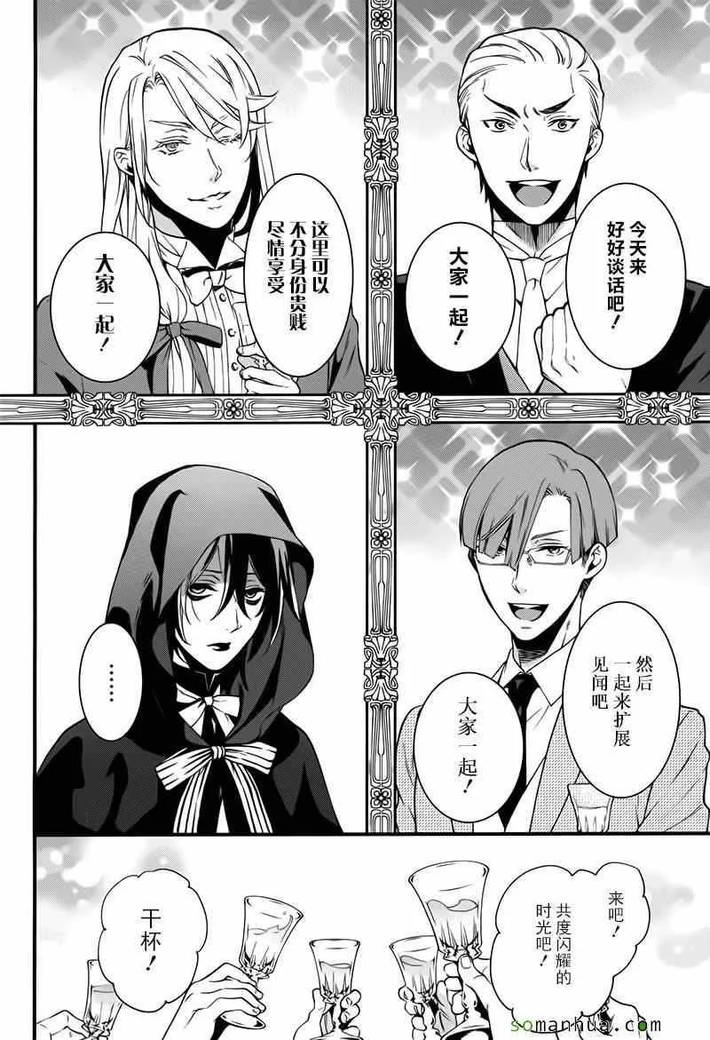 第109话 第12页