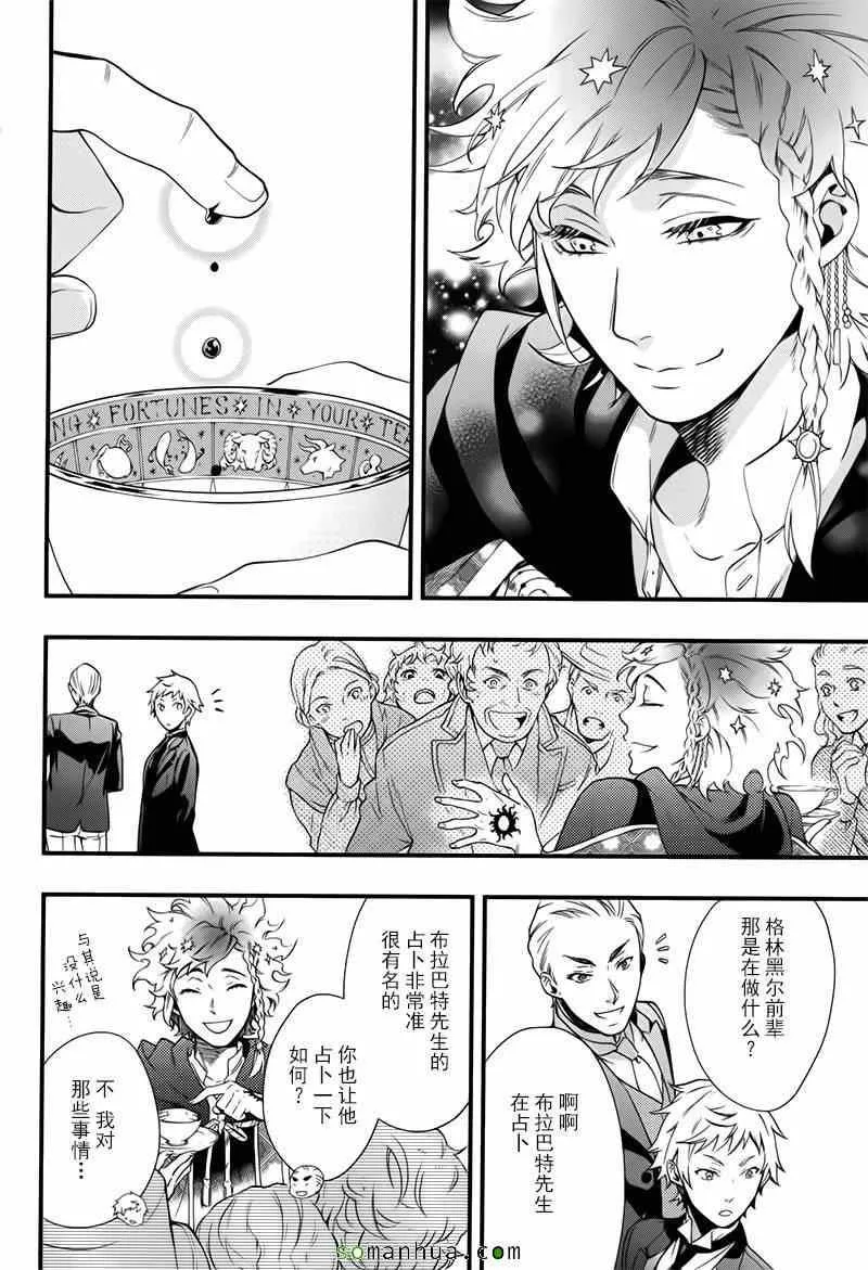 第109话 第14页