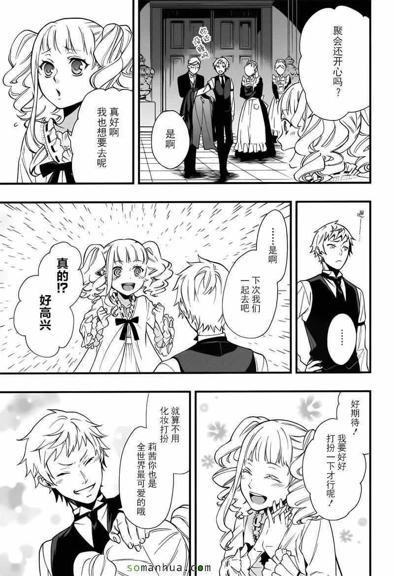 第109话 第17页