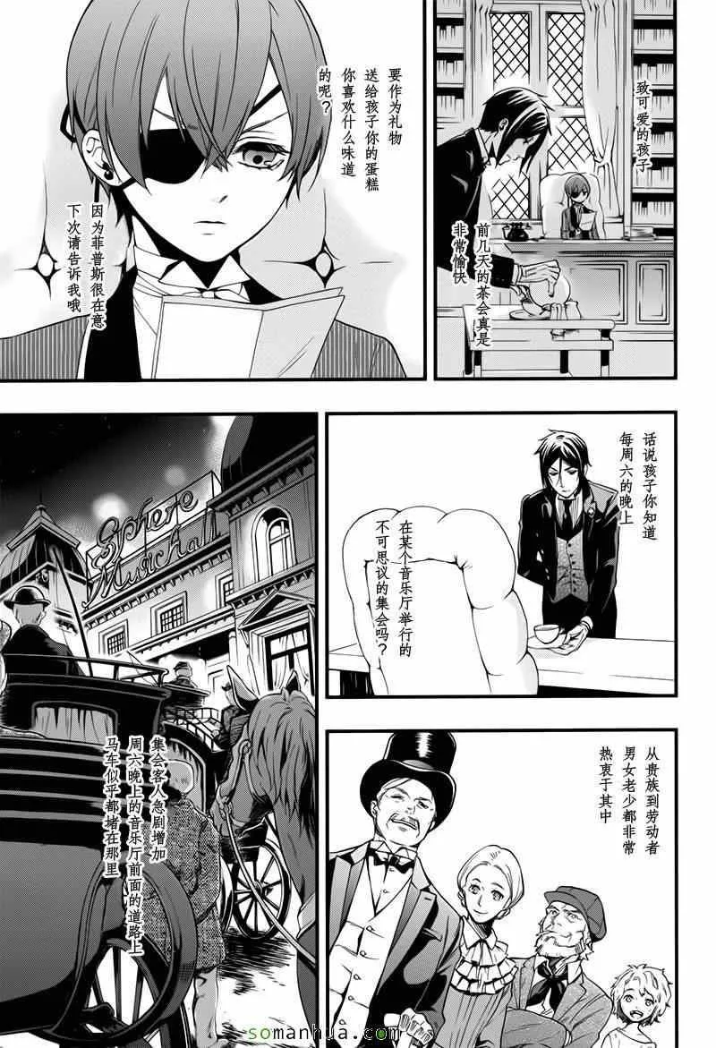 第109话 第19页