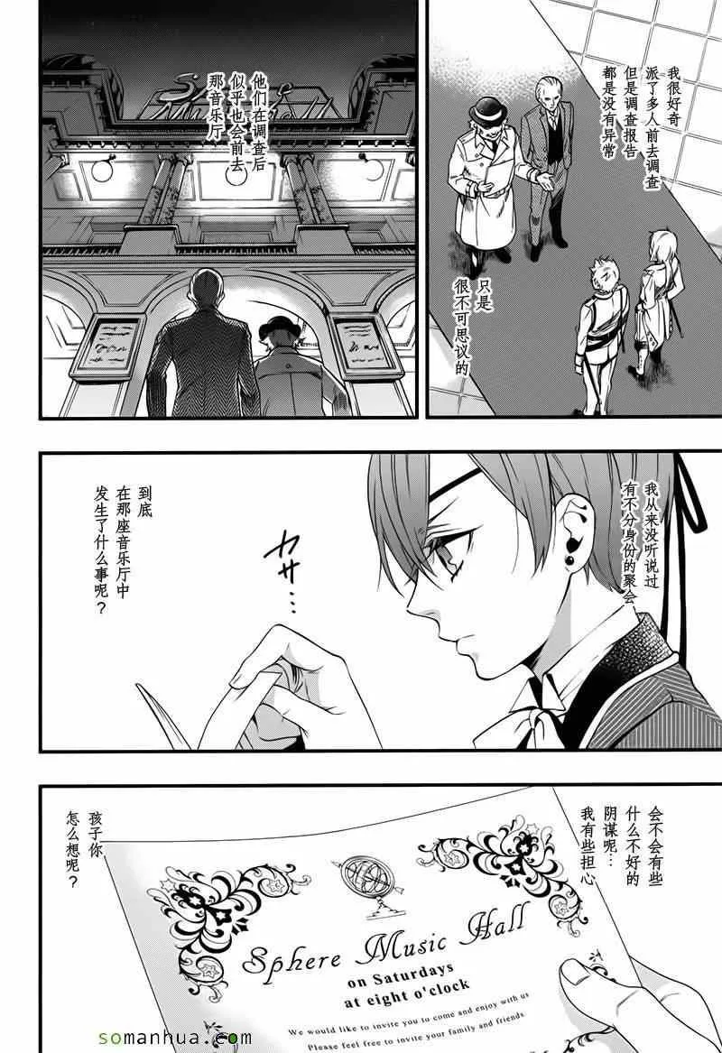 第109话 第20页
