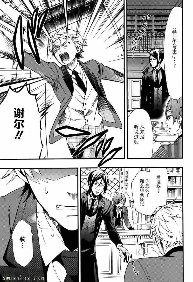 第109话 第21页