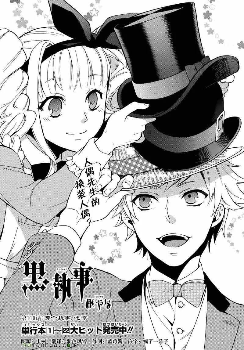 第110话 第2页