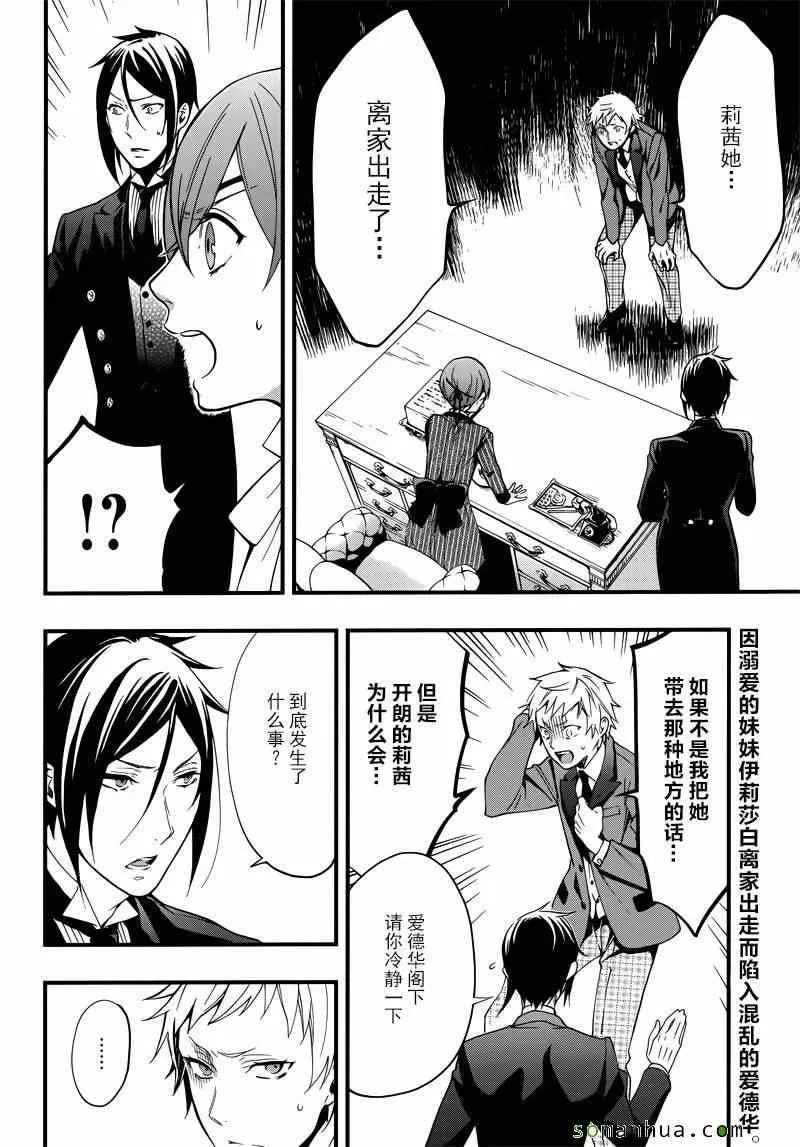 第110话 第3页