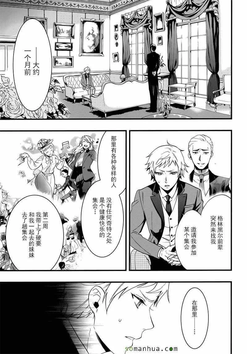 第110话 第4页
