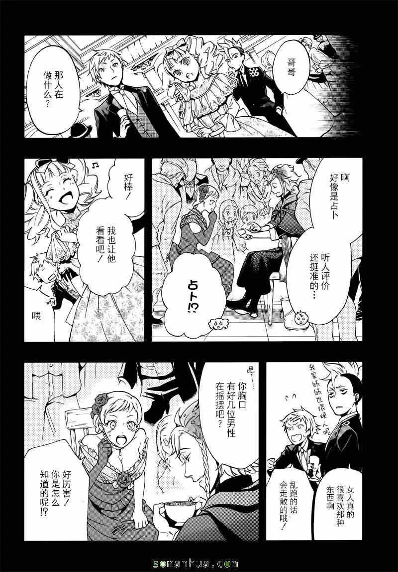 第110话 第5页