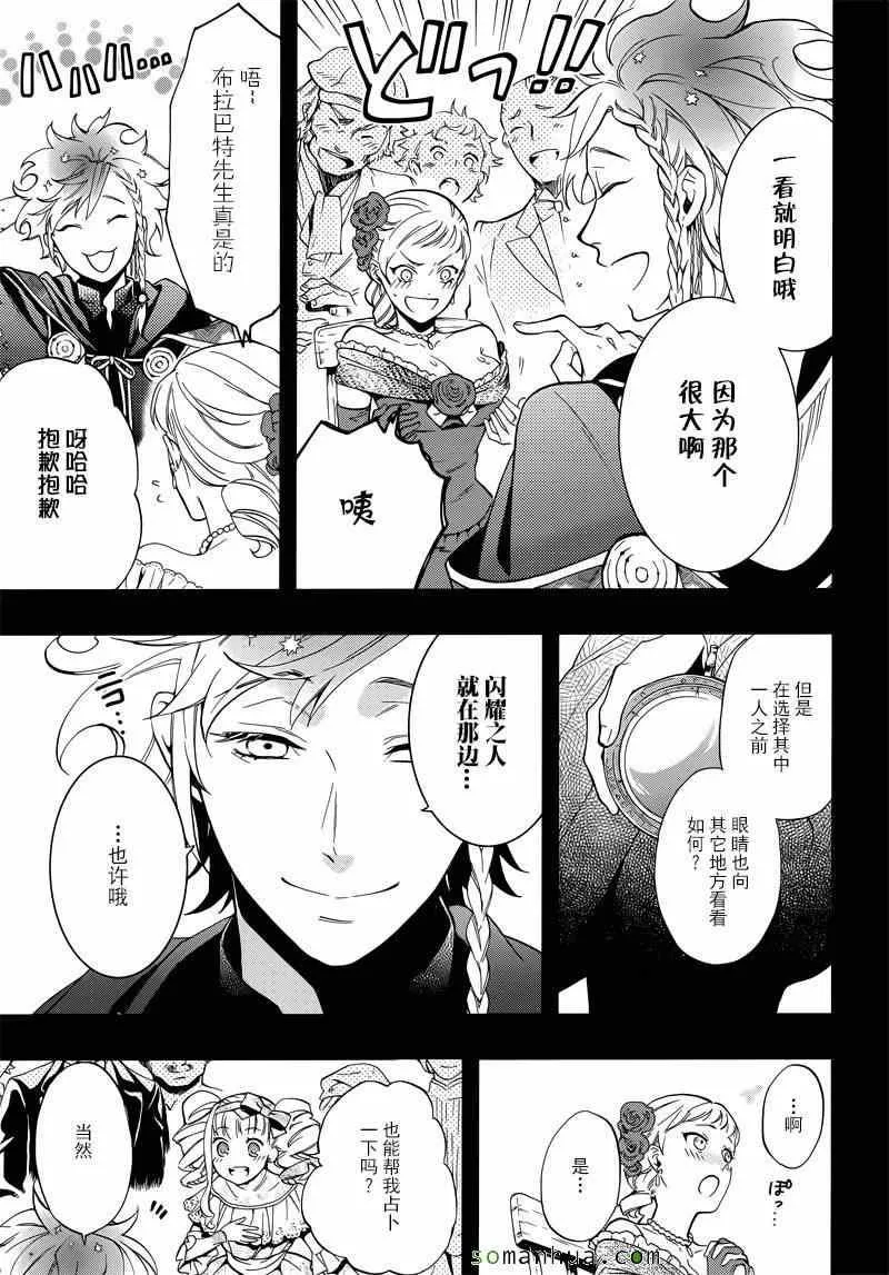 第110话 第6页