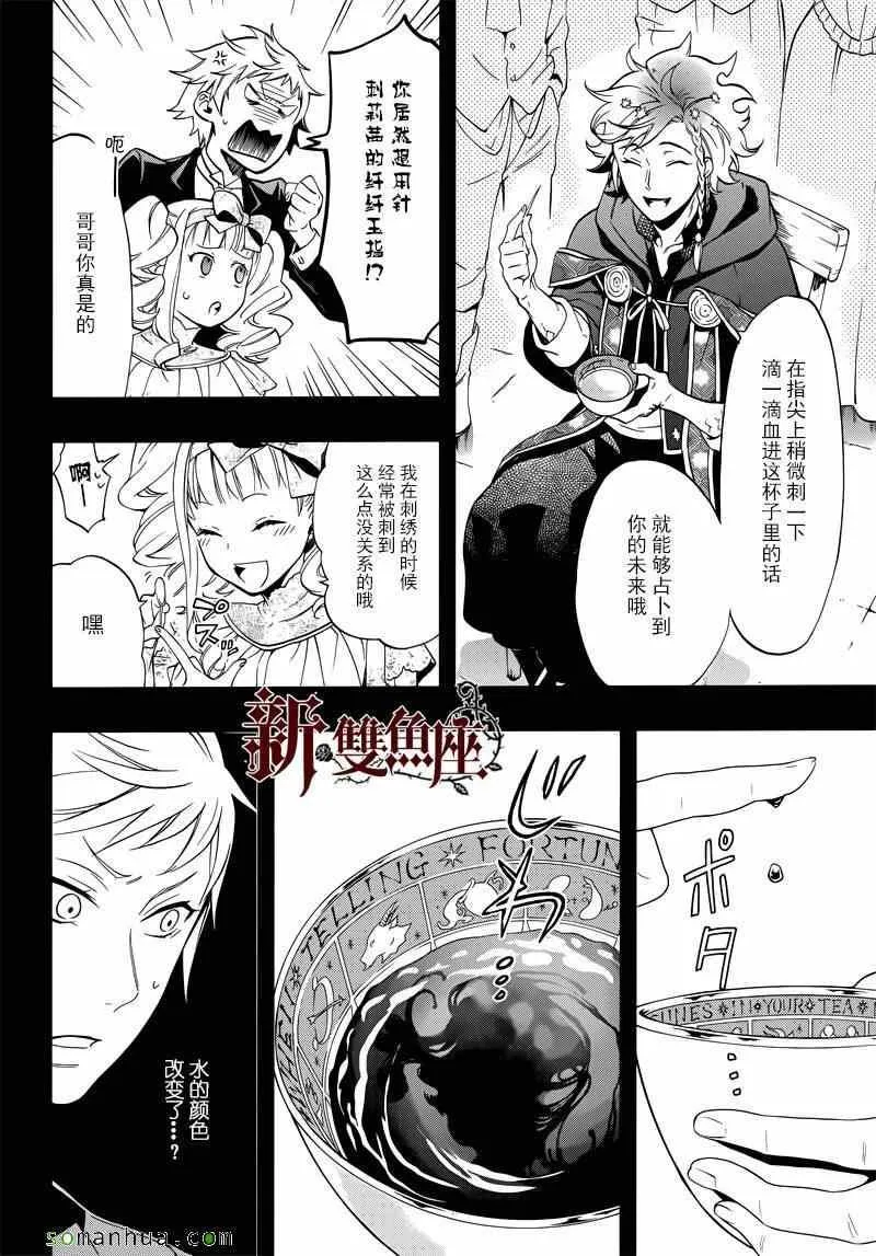 第110话 第7页