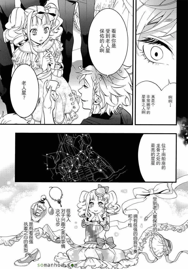 第110话 第8页