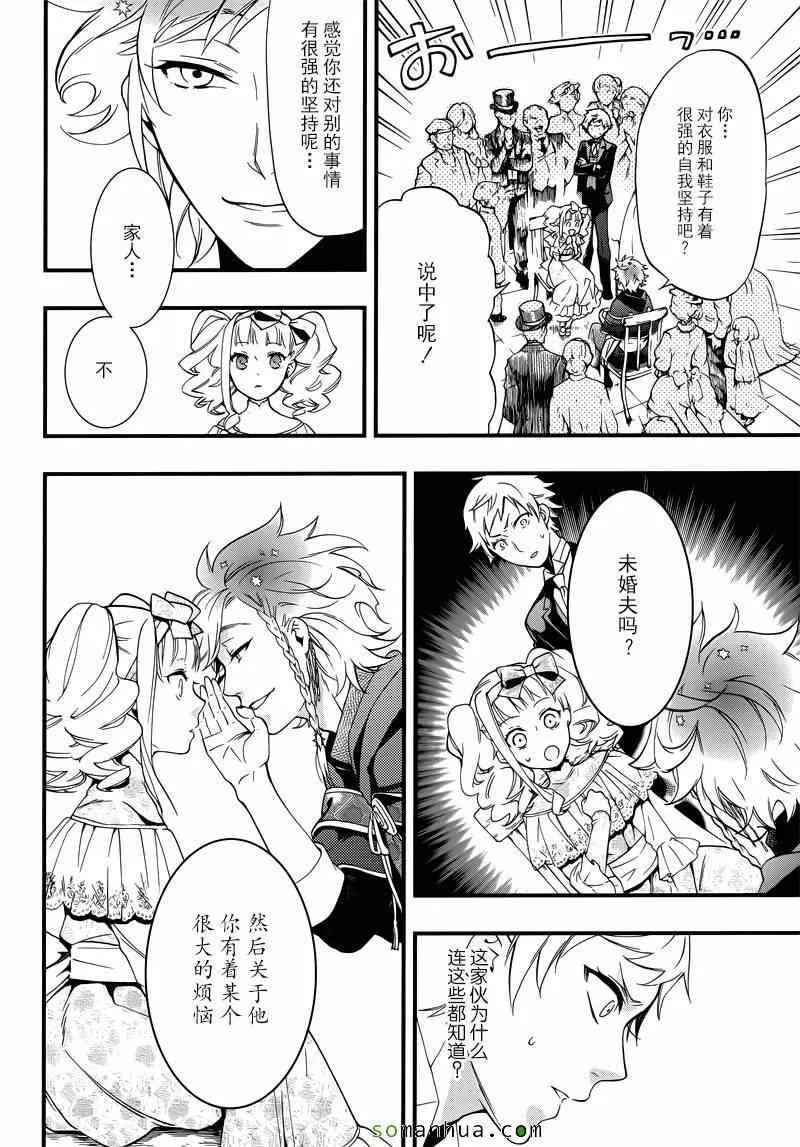 第110话 第9页