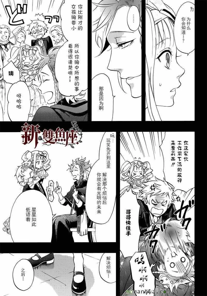 第110话 第10页