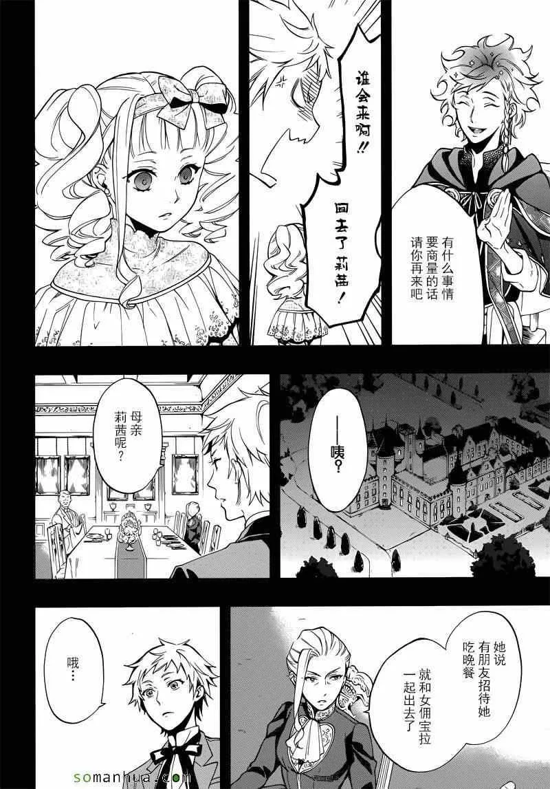 第110话 第11页