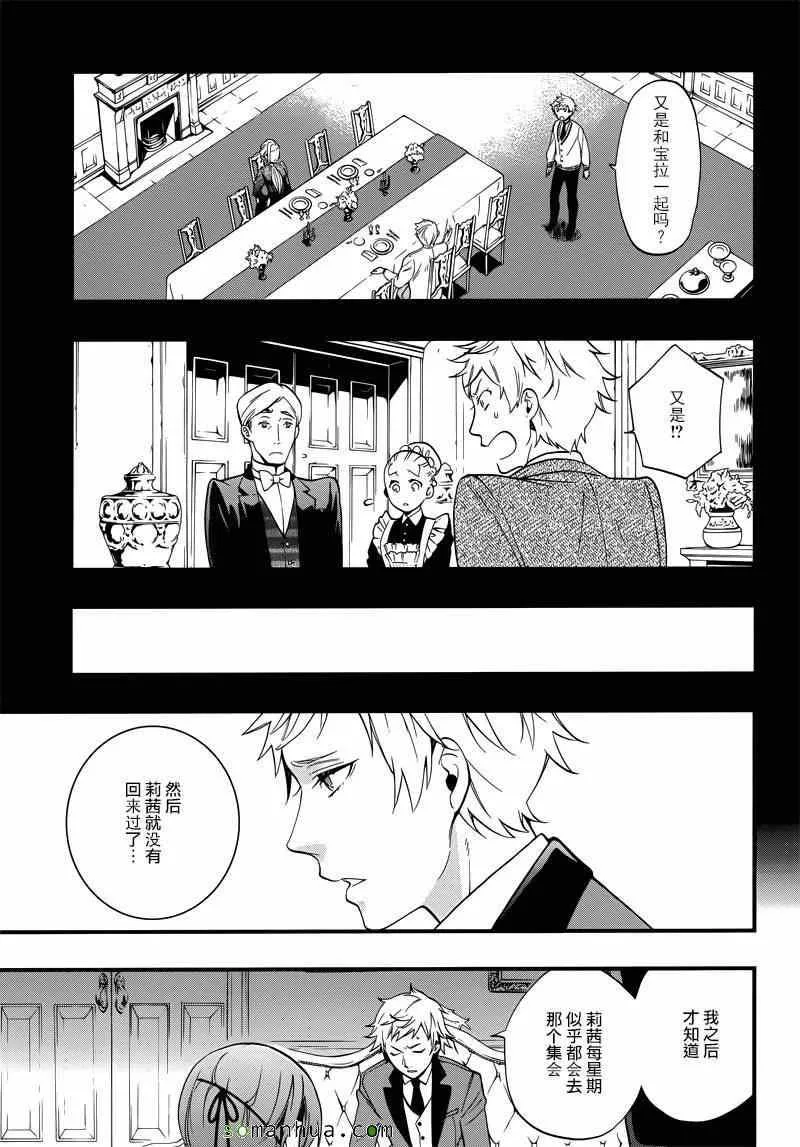 第110话 第12页