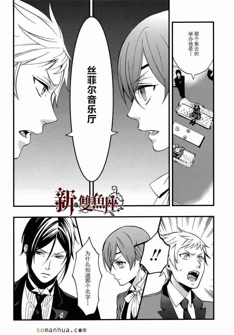 第110话 第13页