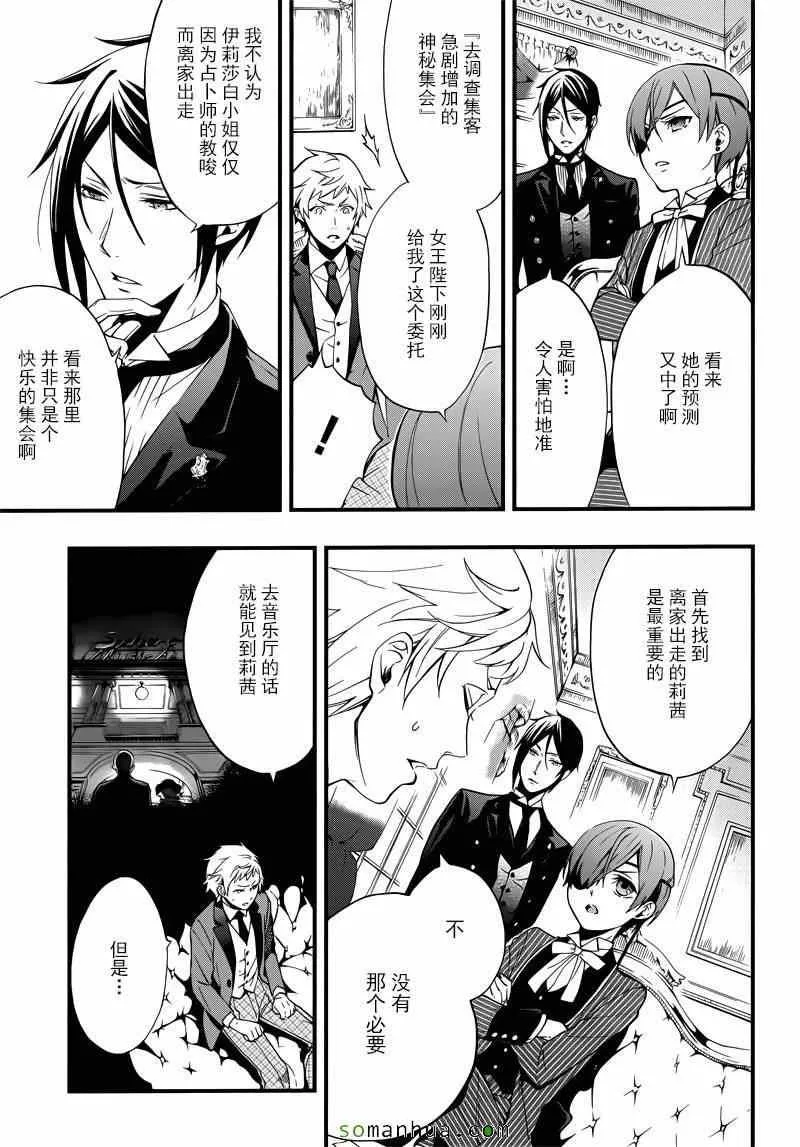 第110话 第14页