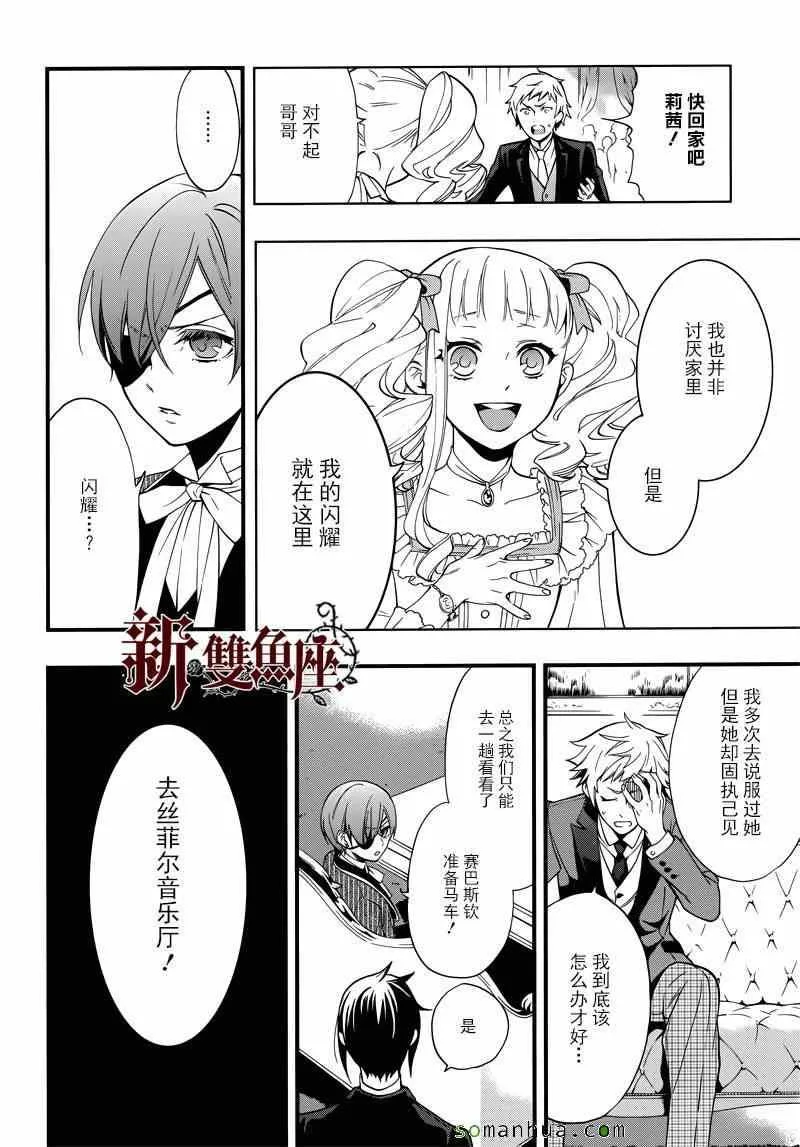 第110话 第15页
