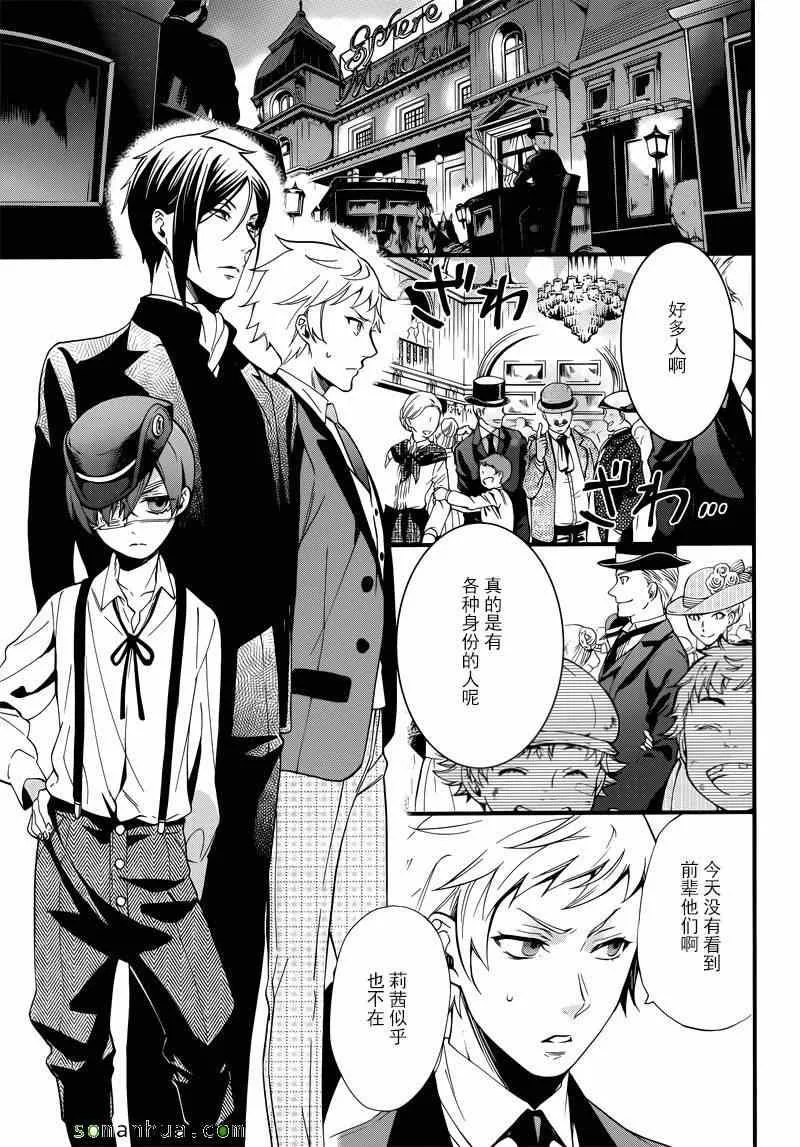 第110话 第16页