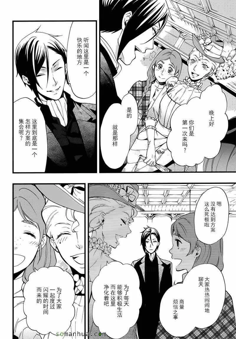 第110话 第17页