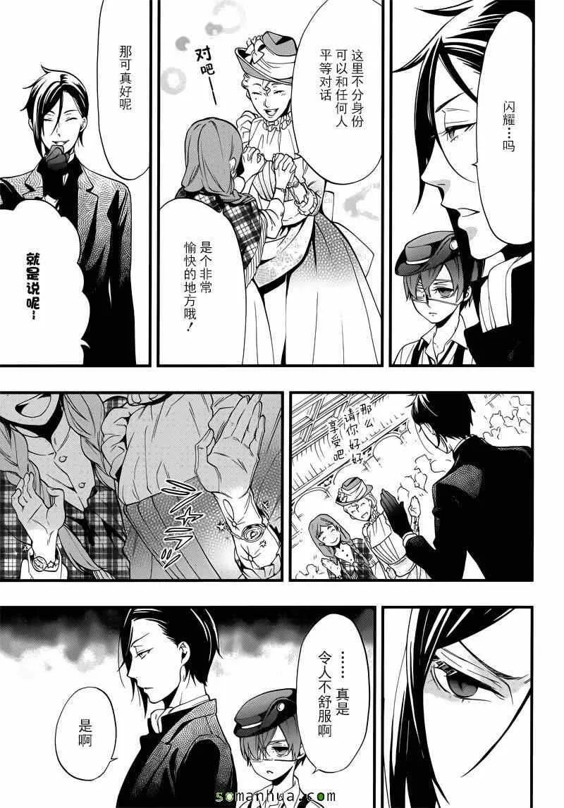 第110话 第18页