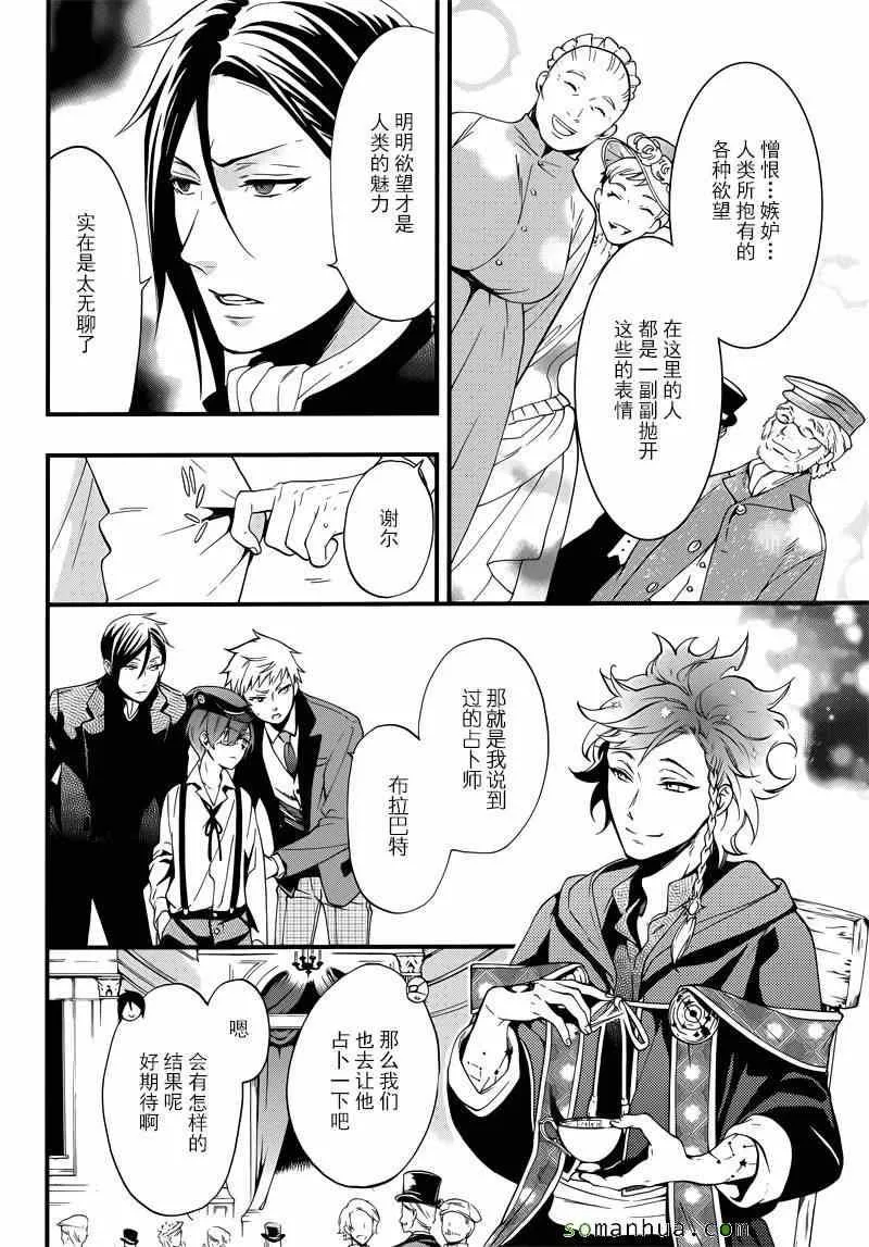 第110话 第19页