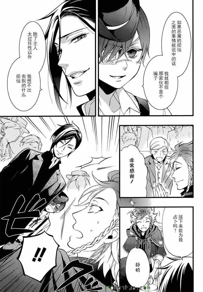 第110话 第20页
