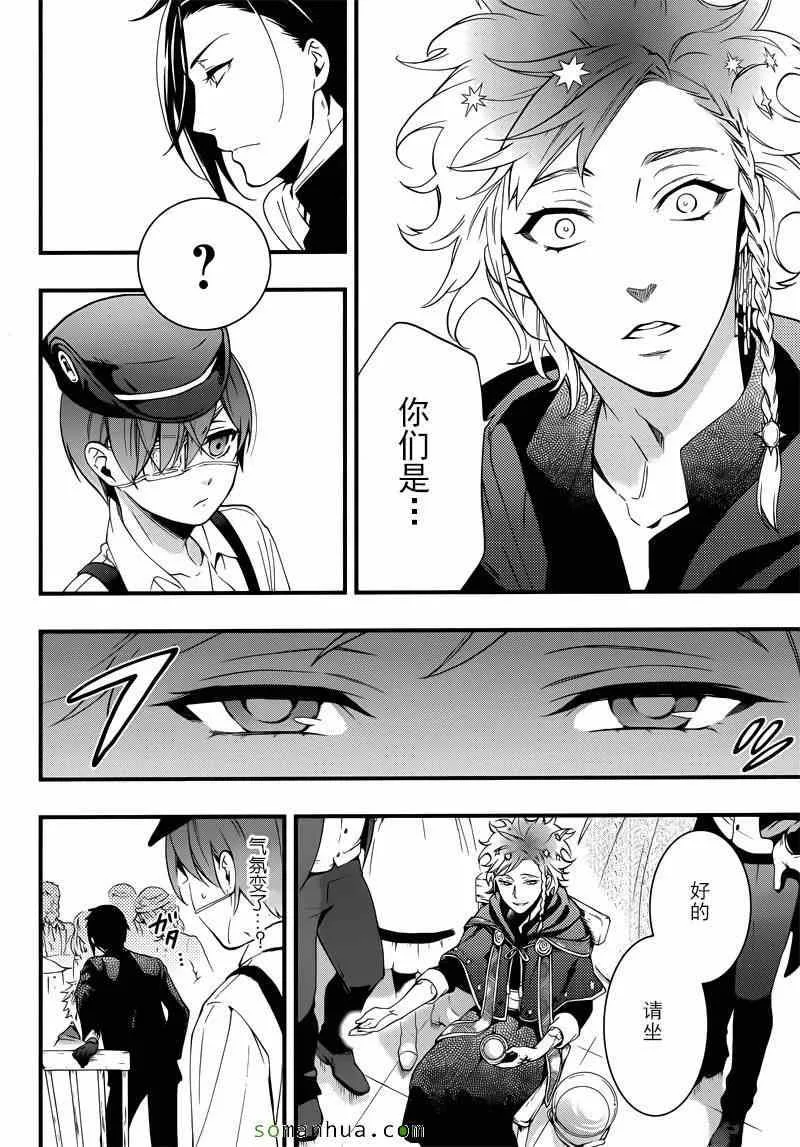 第110话 第21页