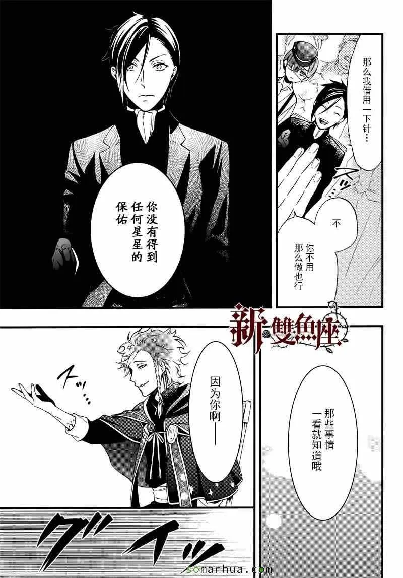 第110话 第22页