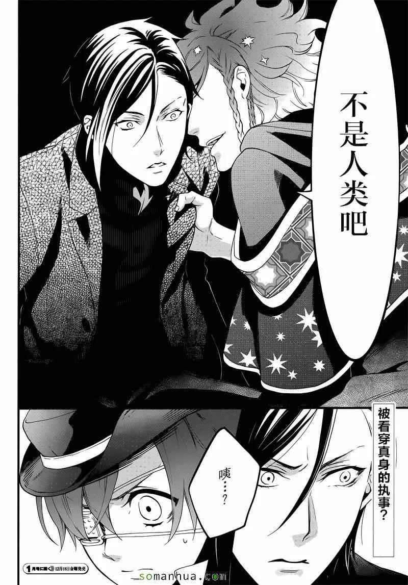 第110话 第23页