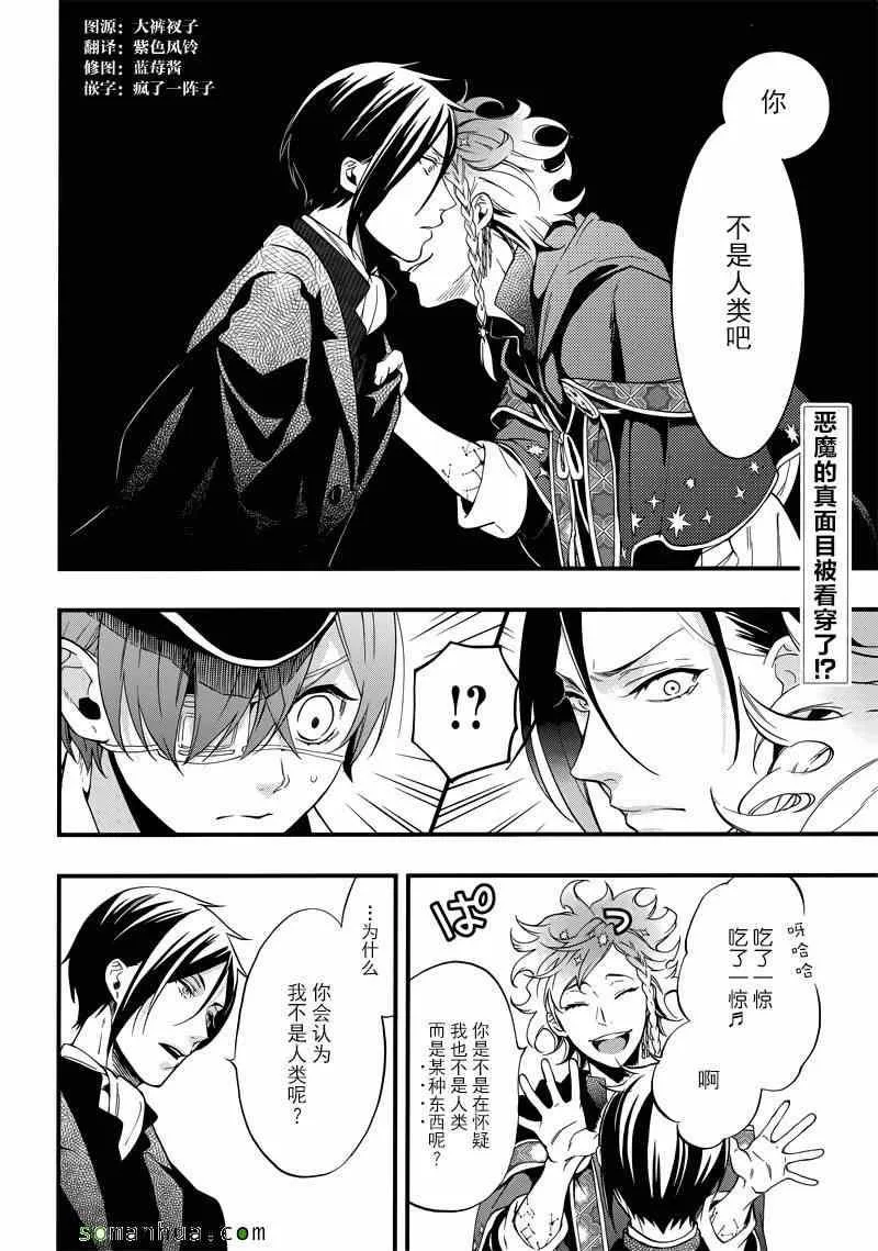 第111话 第3页