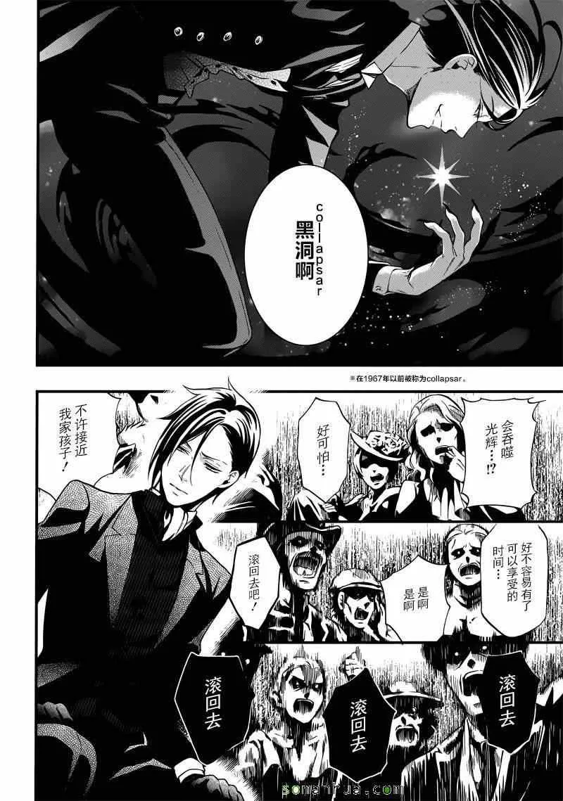 第111话 第5页