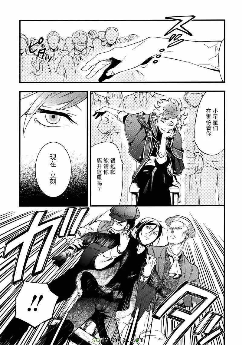 第111话 第6页