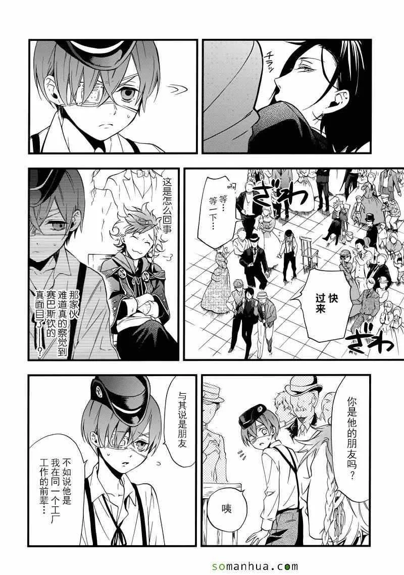 第111话 第7页