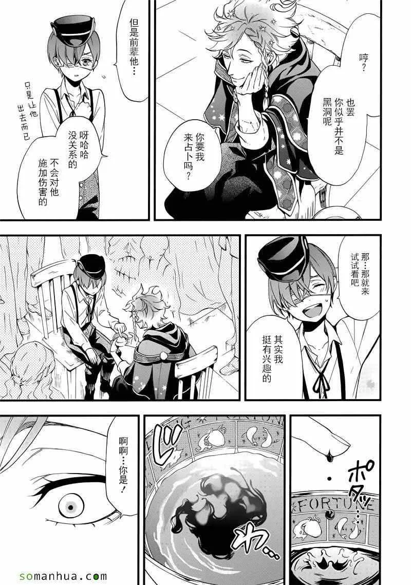 第111话 第8页
