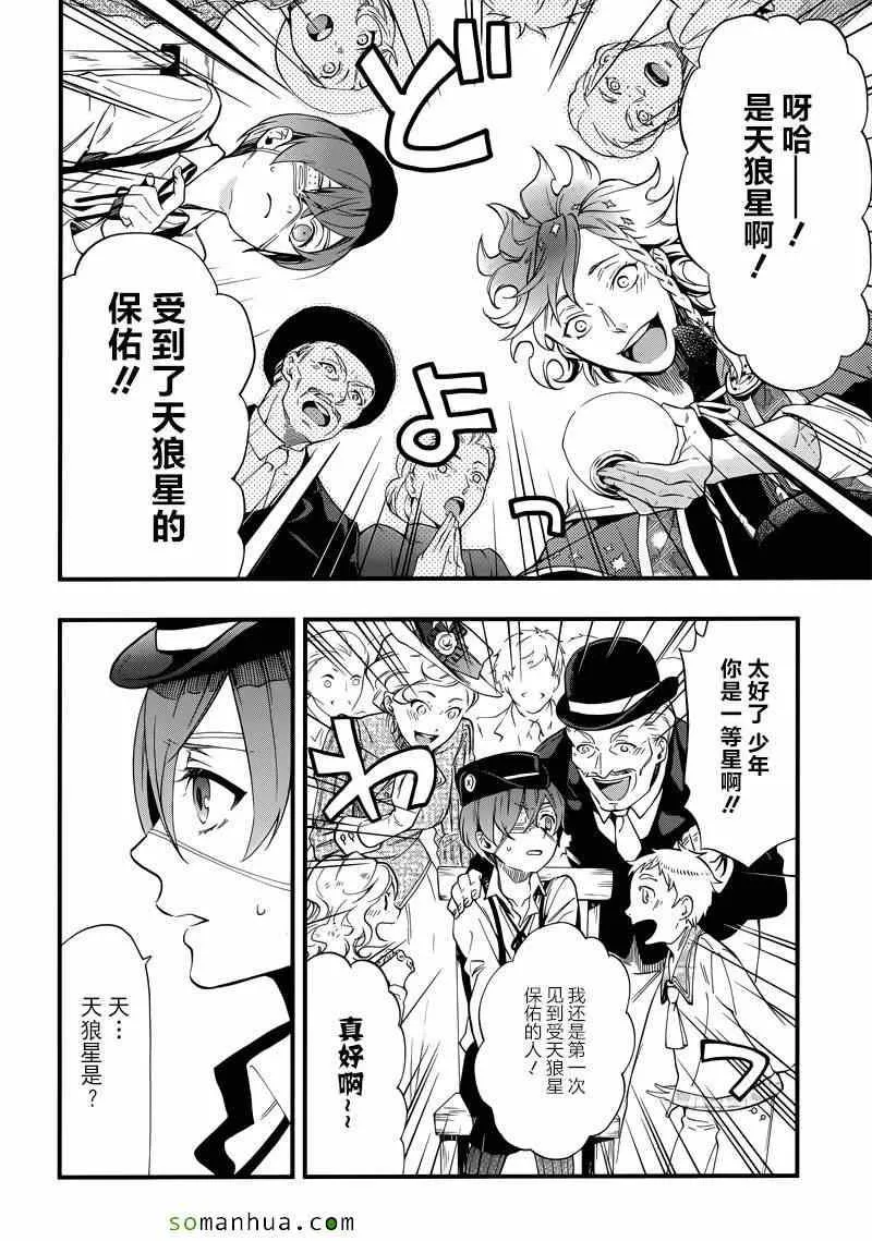 第111话 第9页