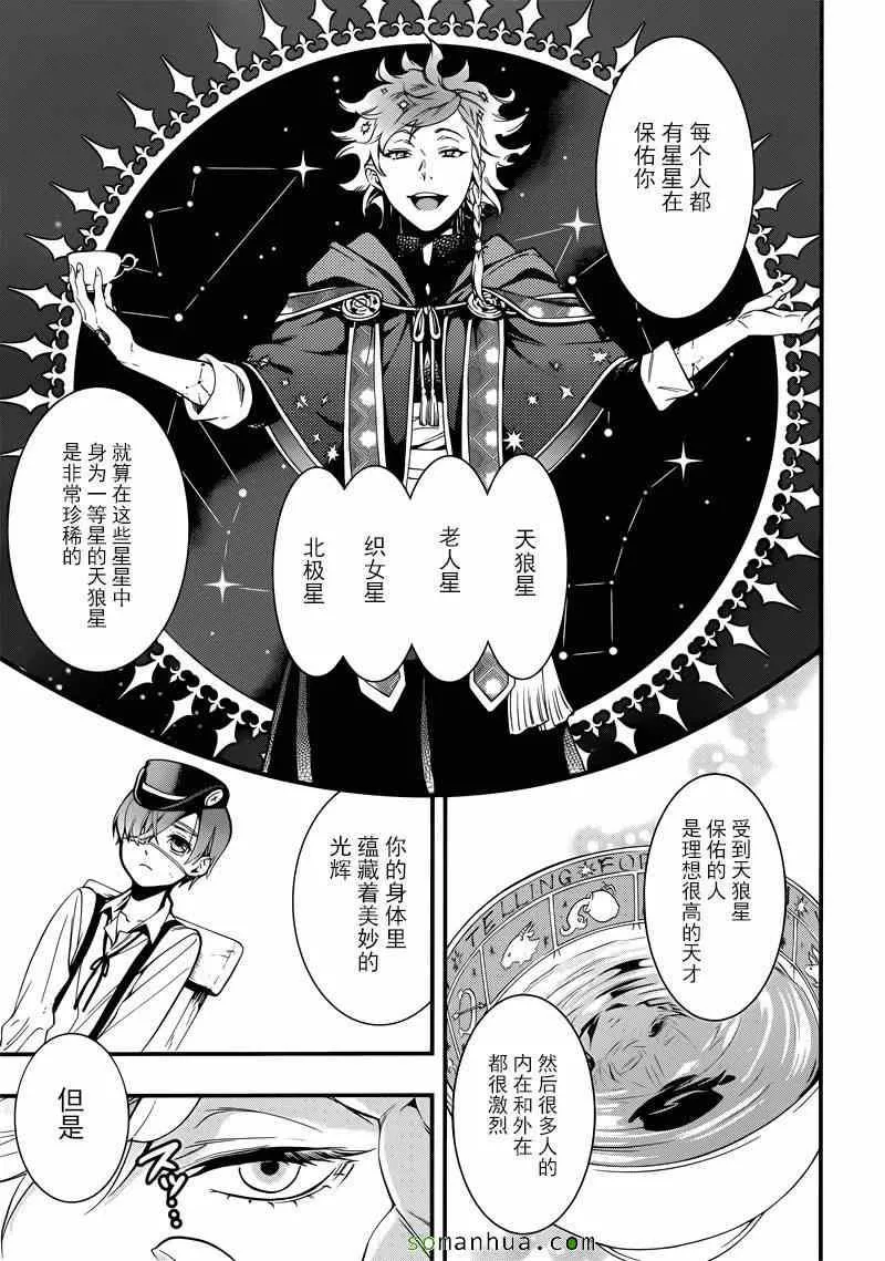 第111话 第10页