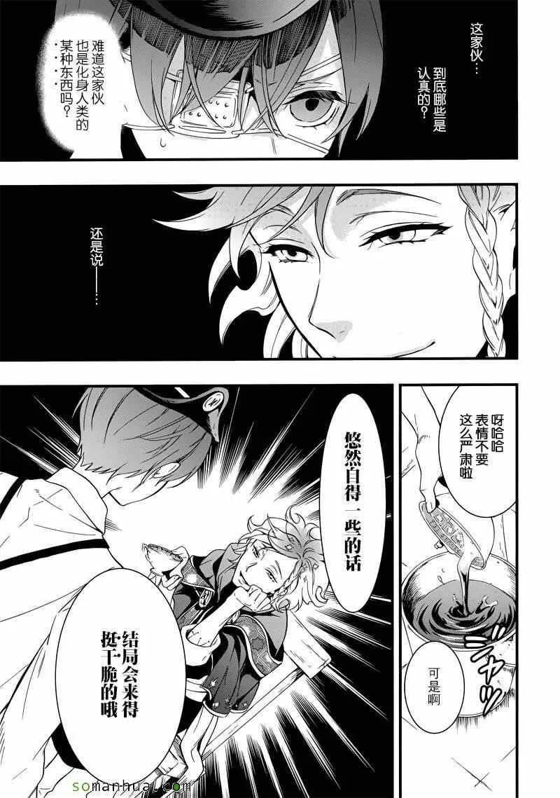 第111话 第12页