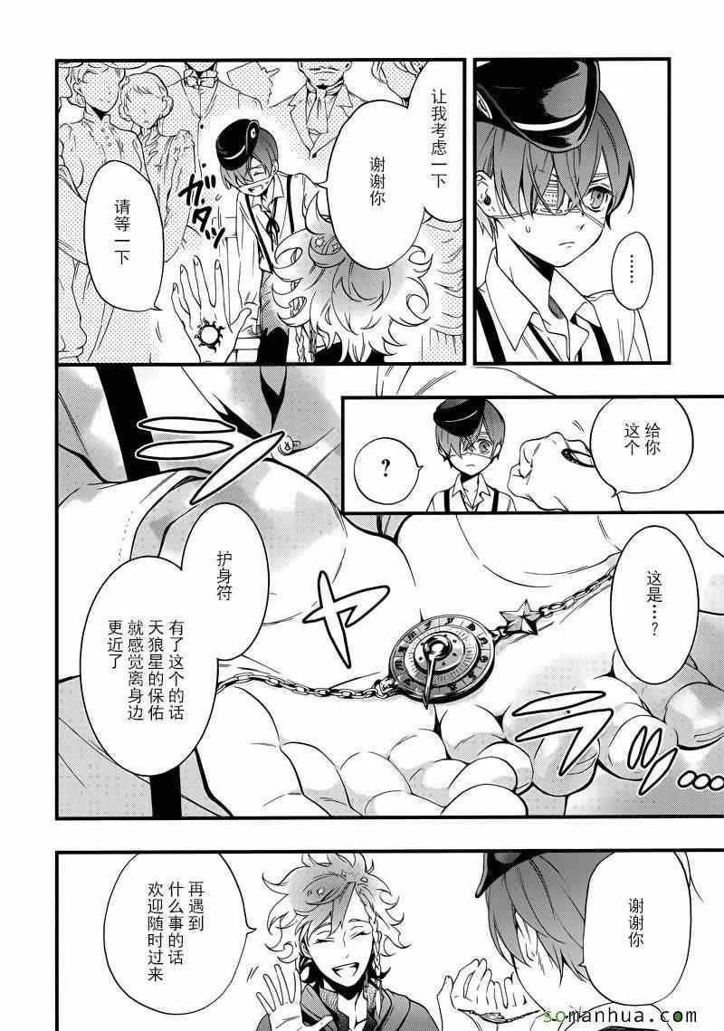 第111话 第13页