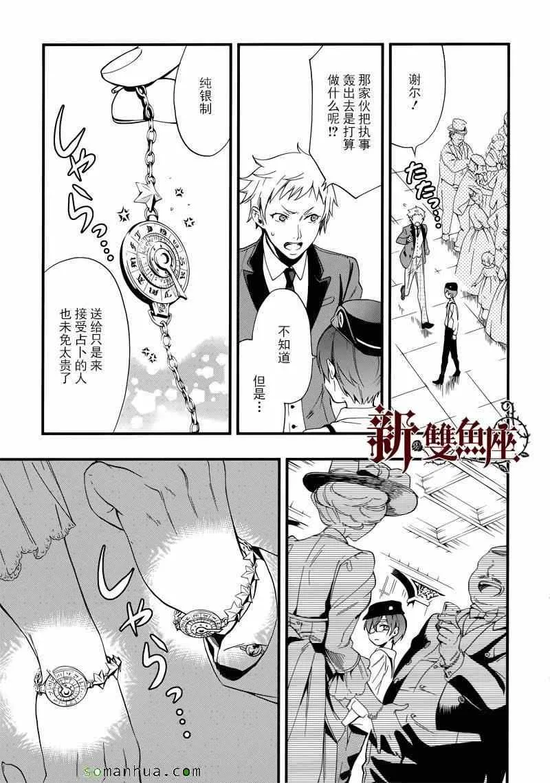 第111话 第14页