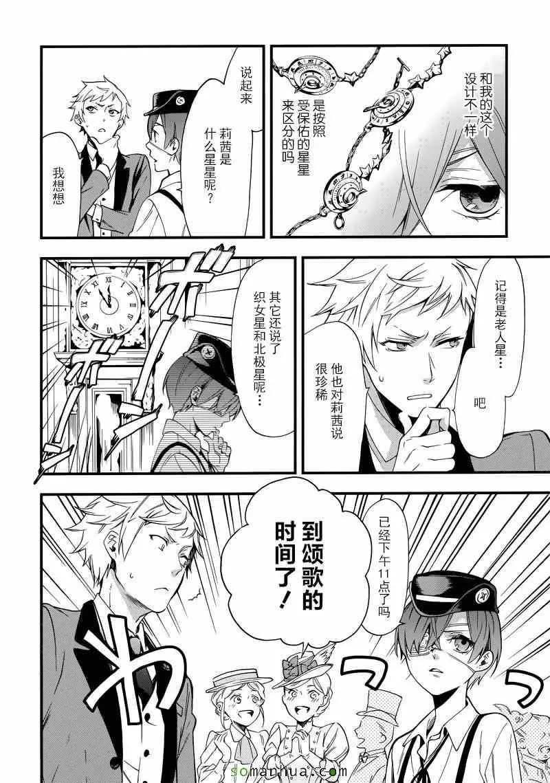 第111话 第15页
