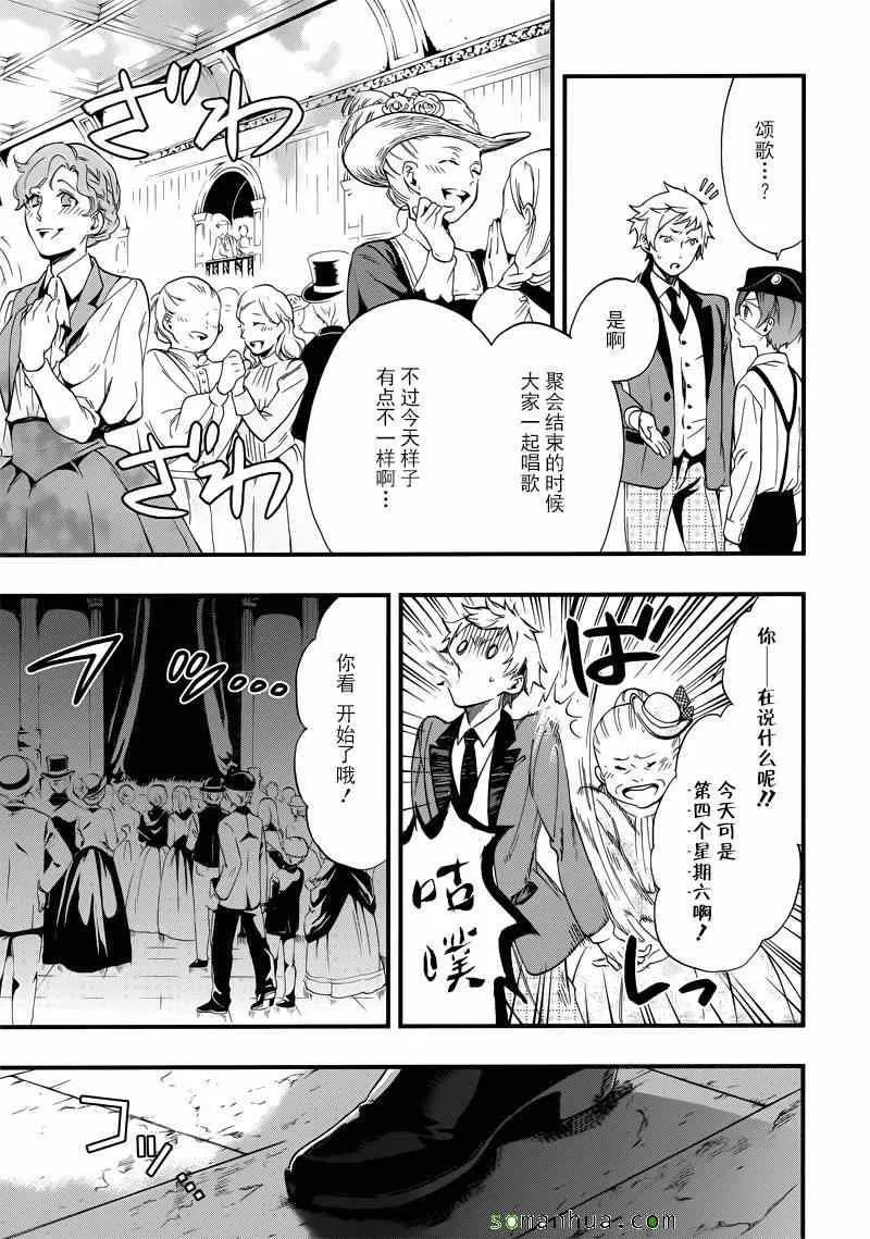 第111话 第16页