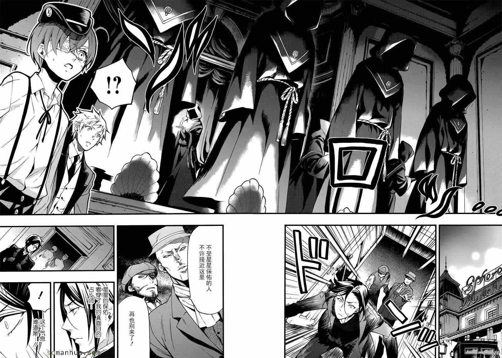 第111话 第17页