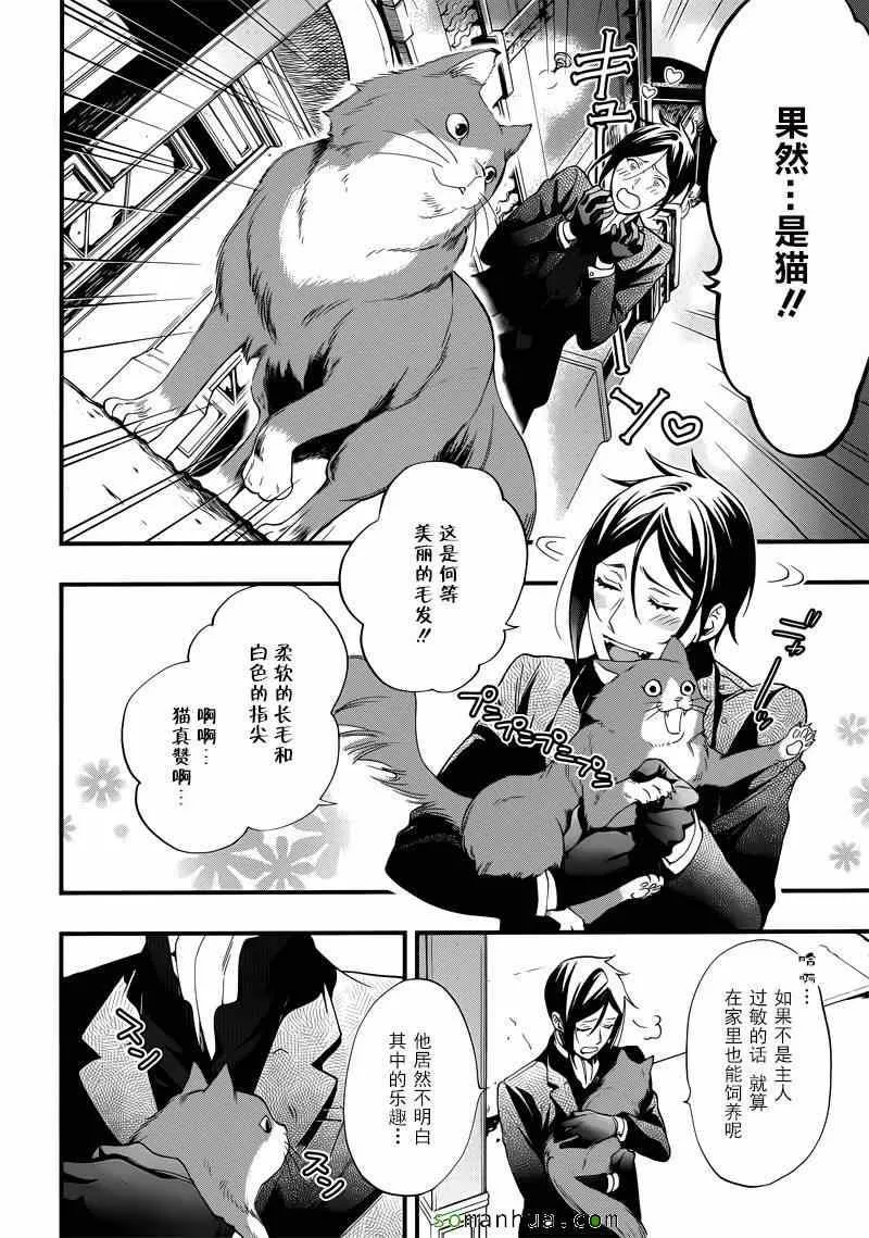 第111话 第18页