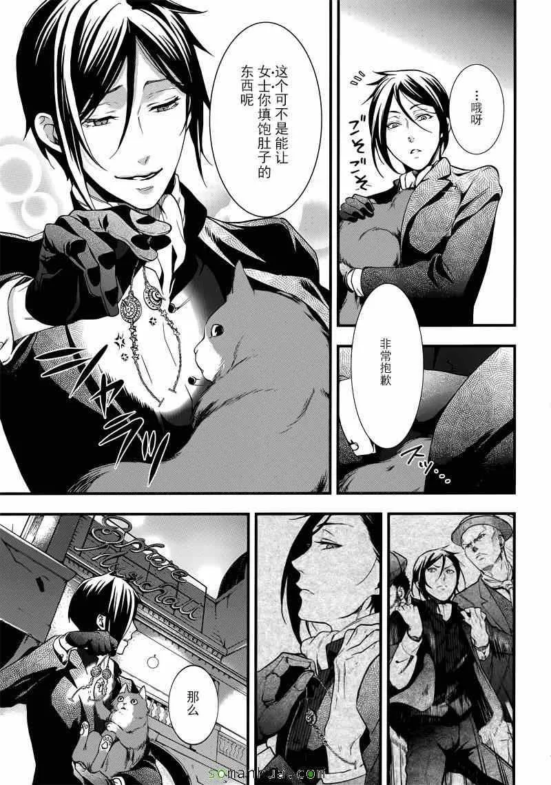 第111话 第19页