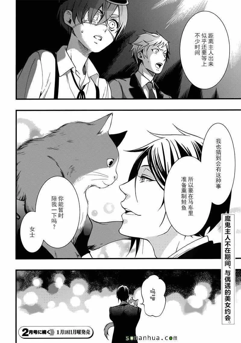 第111话 第20页