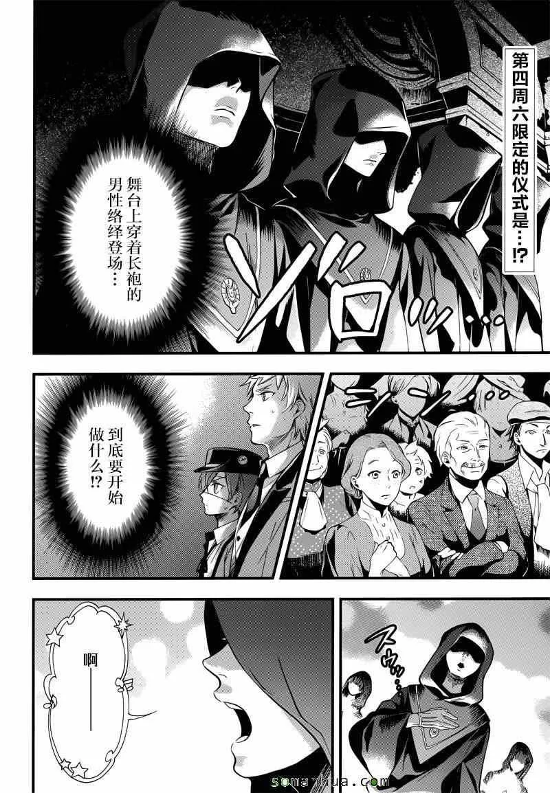 第112话 第2页