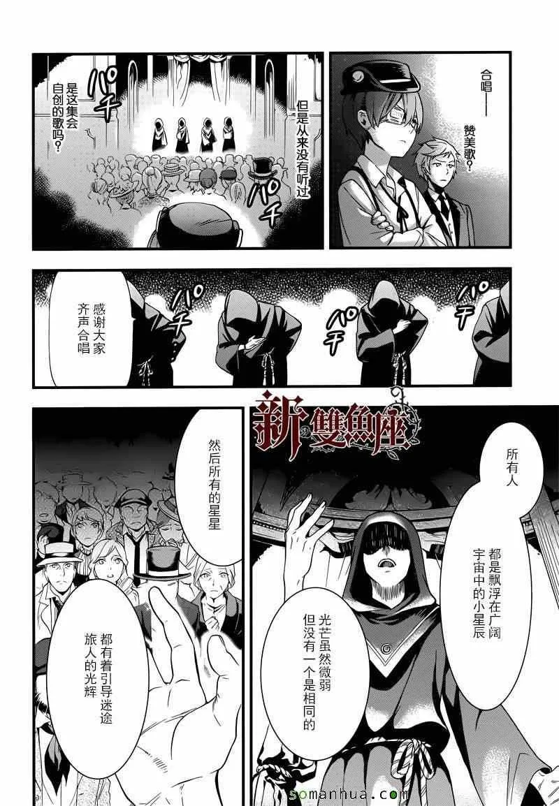 第112话 第4页
