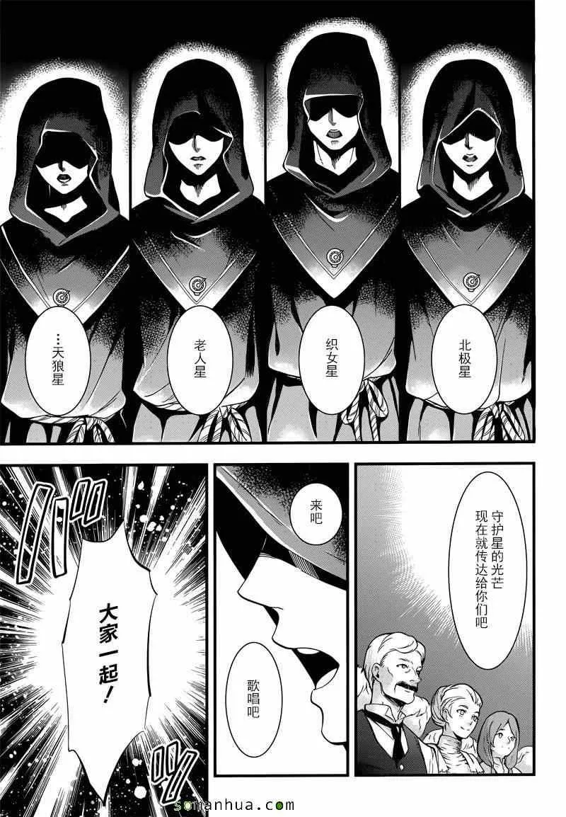 第112话 第5页
