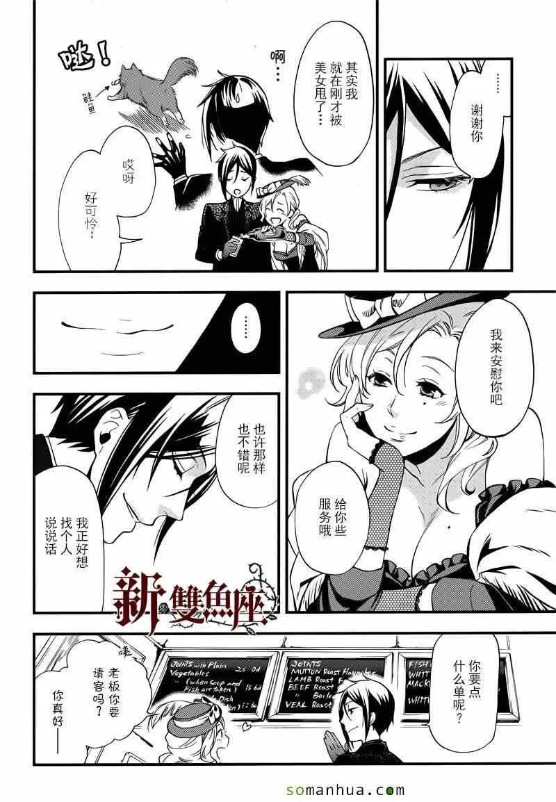 第112话 第15页